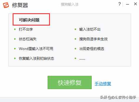 搜狗輸入法不能打字了怎么辦？這樣修復下就好了