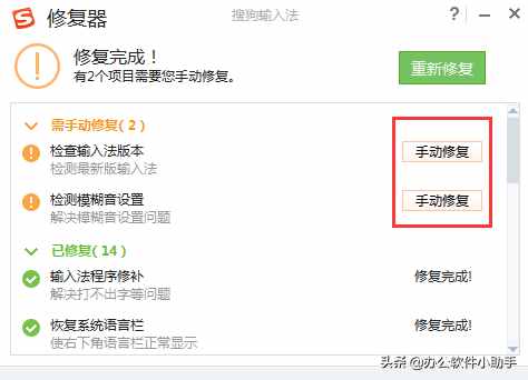 搜狗輸入法不能打字了怎么辦？這樣修復下就好了