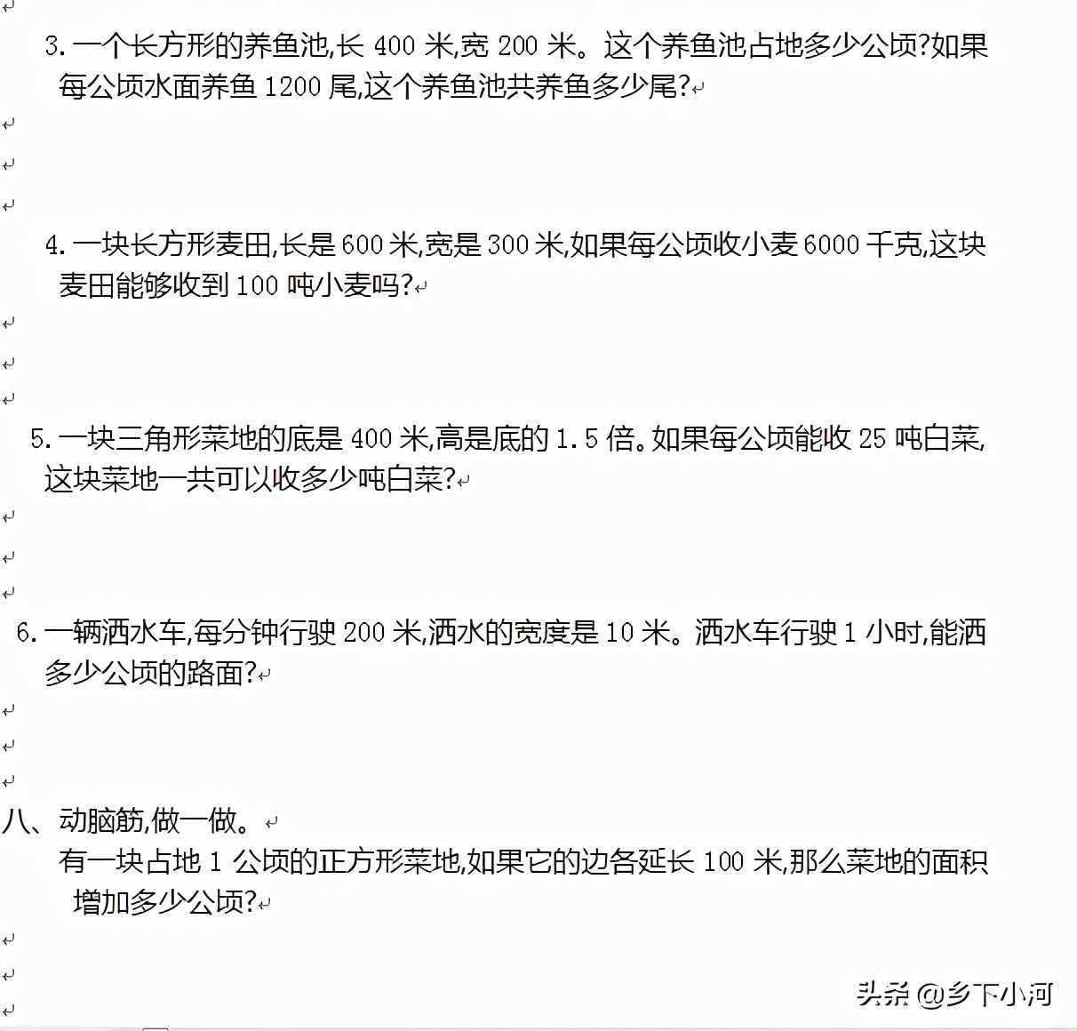 四年級(jí)數(shù)學(xué)上冊(cè)，《公頃和平方千米》單元測(cè)試卷試題分析（一）
