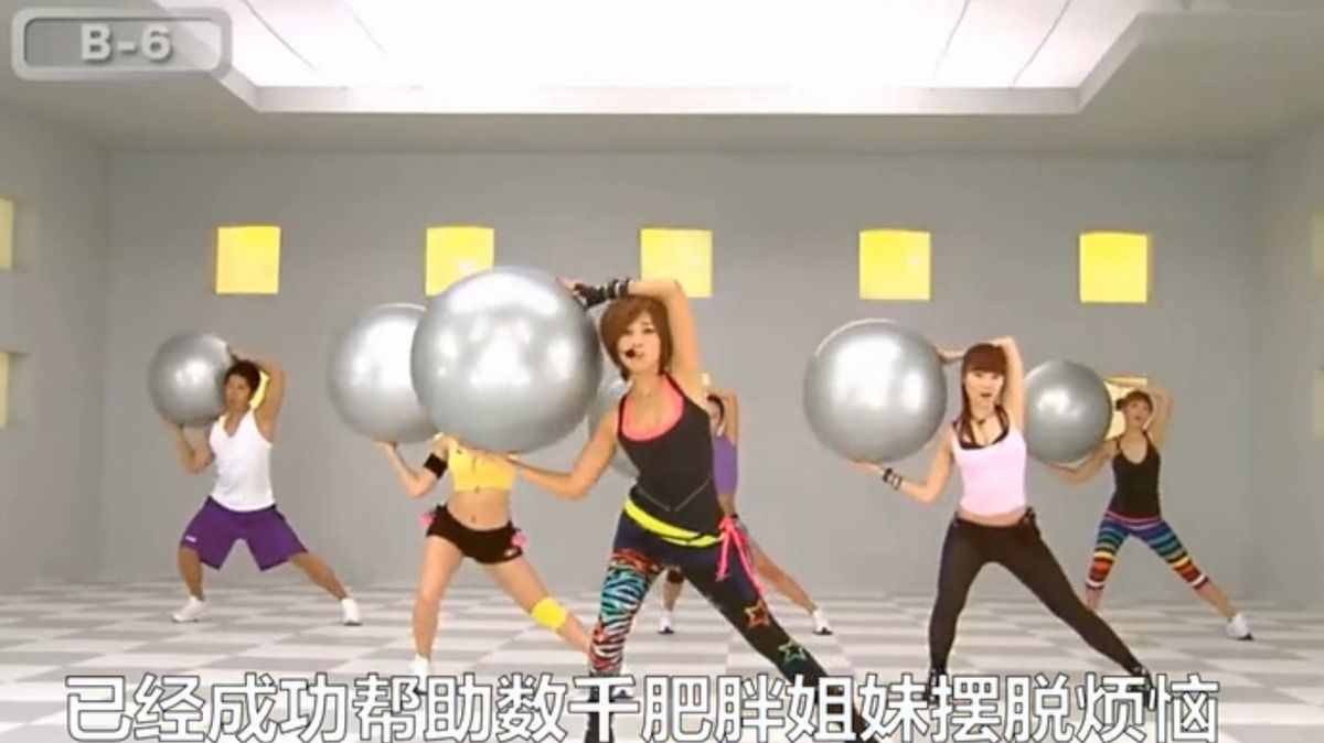 韓國53歲美魔女鄭多燕，一個(gè)瑜伽球，教你輕松瘦全身