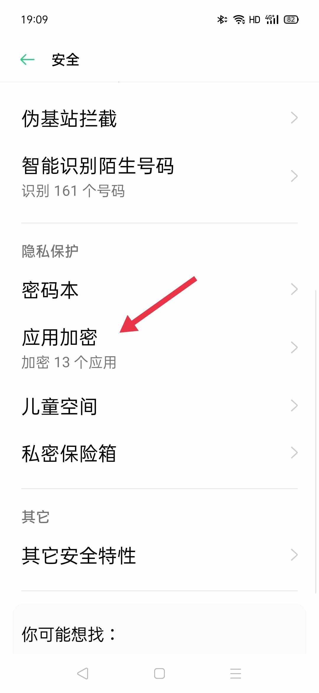 給手機(jī)版面上的微信再加一個(gè)鎖屏密碼