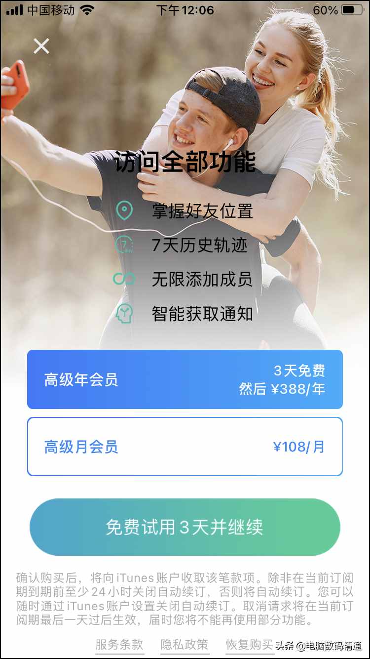 手機定位軟件真能準(zhǔn)確鎖定對方的位置嗎？提供手機號就能定位嗎？