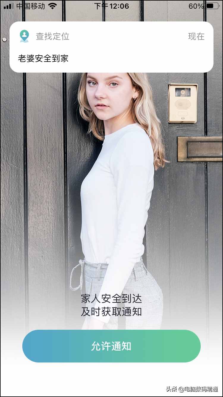 手機定位軟件真能準(zhǔn)確鎖定對方的位置嗎？提供手機號就能定位嗎？