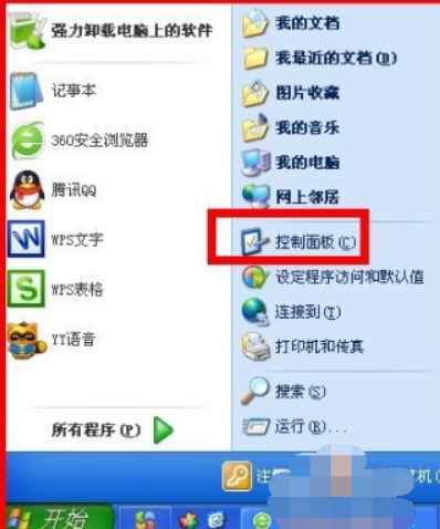 電腦取消開(kāi)機(jī)密碼的方法教程