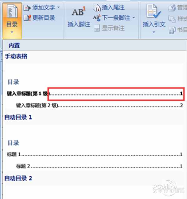 目錄的點(diǎn)怎么打
