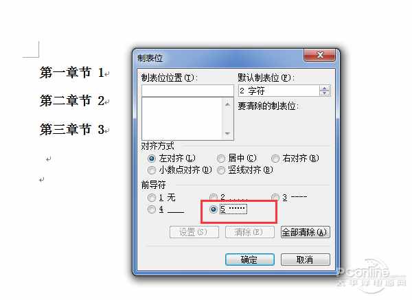 目錄的點(diǎn)怎么打