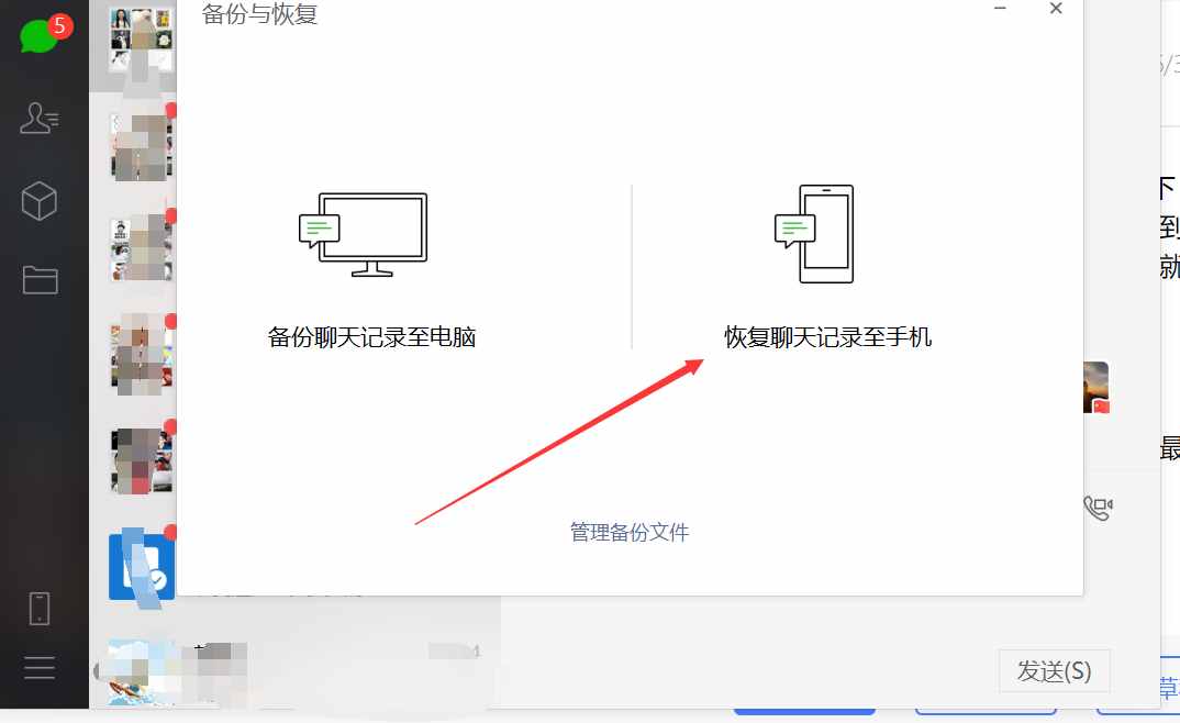手機微信聊天記錄刪除后怎么恢復(fù)？這2種方法你知道嗎？