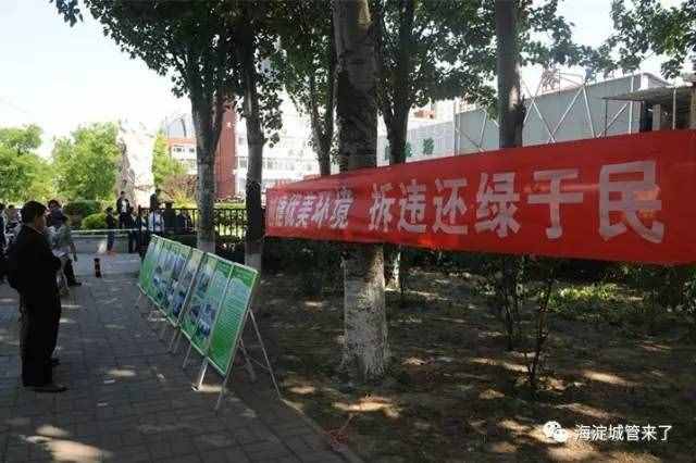 提升京藏高速沿線環(huán)境 拆除海淀西三旗橋東南角違法建設(shè)