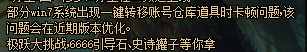 一鍵轉(zhuǎn)移DNF卡屏最快解決方法，毒奶粉玩家的自救