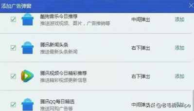 電腦右下角老是彈出廣告？只需一設(shè)置，從此就和廣告說拜拜