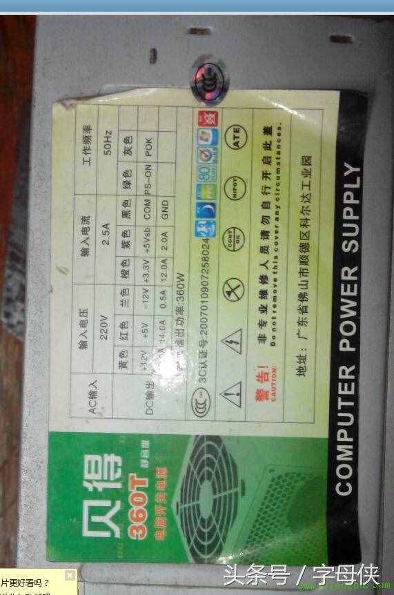你知道我們平常所用的電腦電源的電壓嗎？