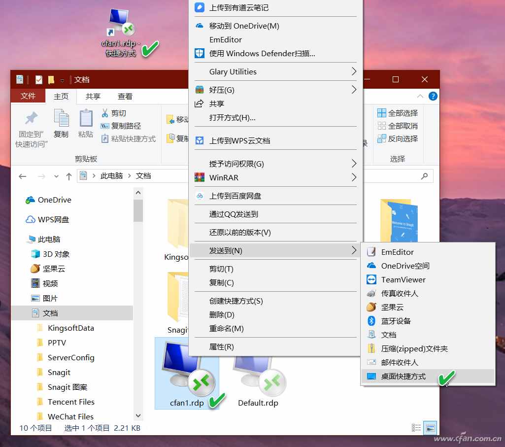 系統(tǒng)小技巧：這些桌面快捷方式 你會創(chuàng)建嗎？