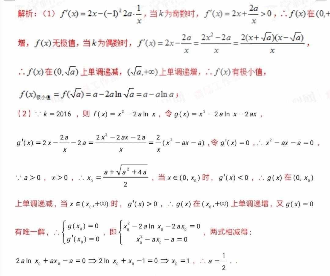 導(dǎo)數(shù)很難！難在哪里？最基本的二階求導(dǎo)意義都不理解，肯定難