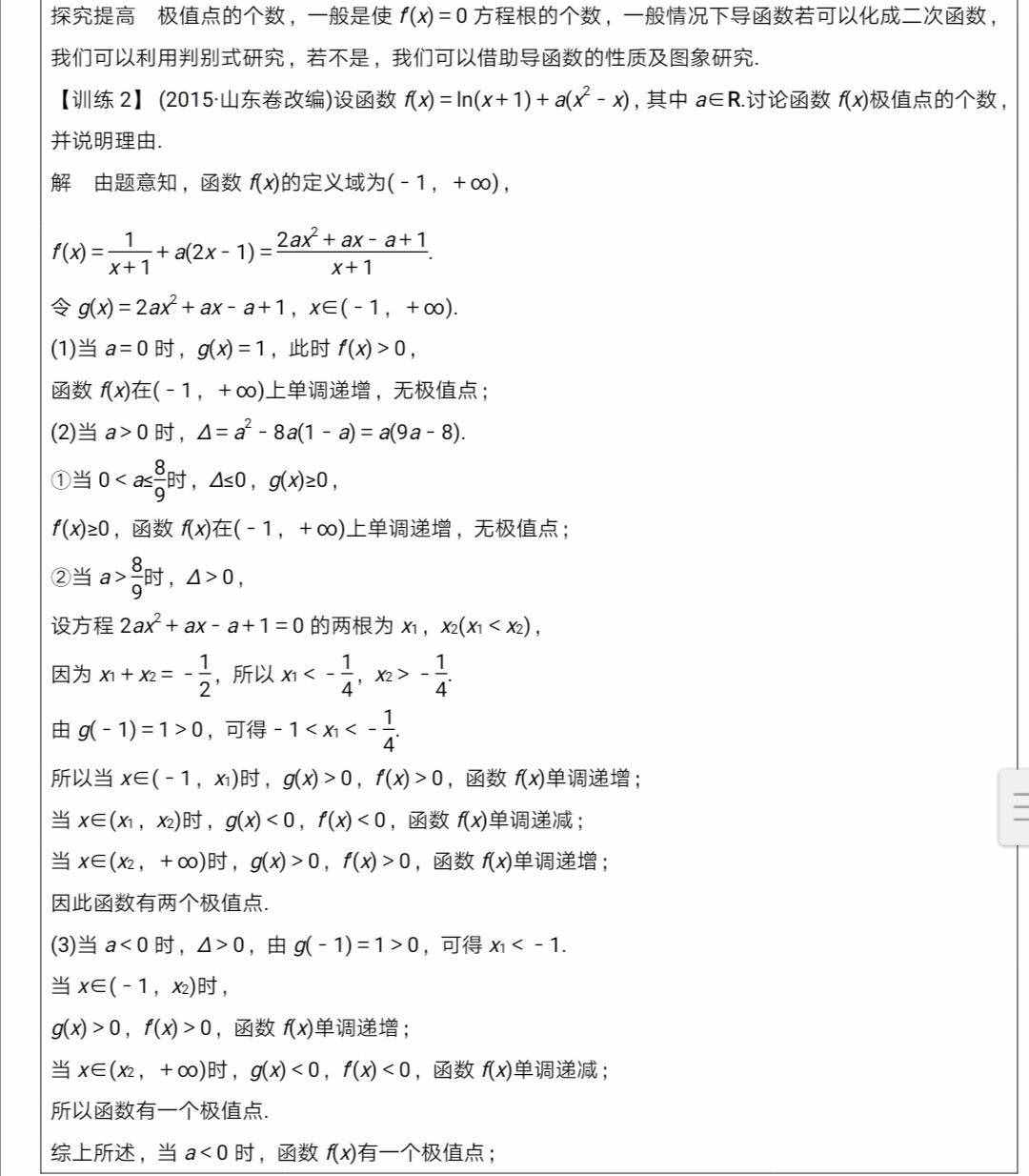 導(dǎo)數(shù)很難！難在哪里？最基本的二階求導(dǎo)意義都不理解，肯定難