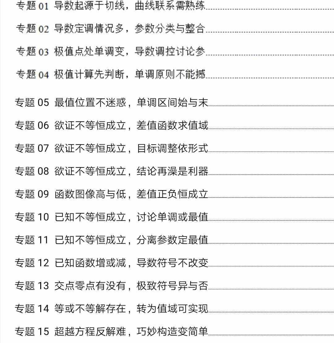 導(dǎo)數(shù)很難！難在哪里？最基本的二階求導(dǎo)意義都不理解，肯定難