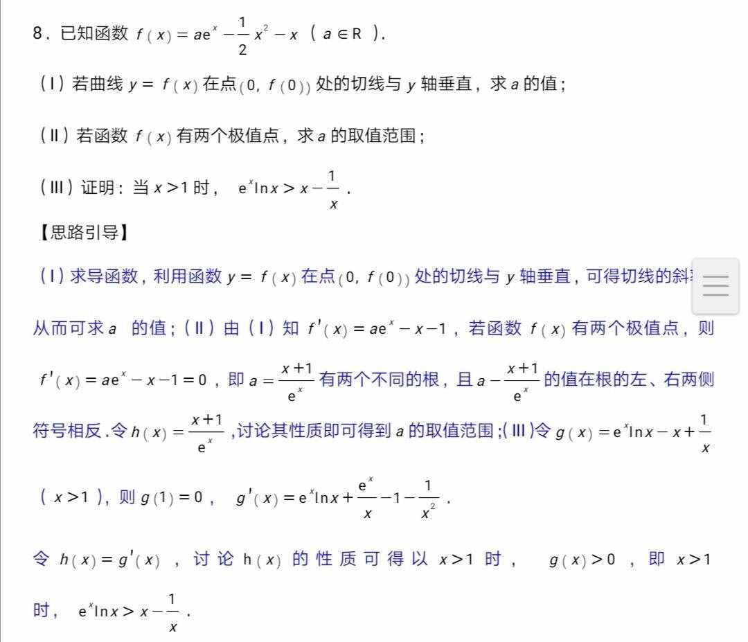 導(dǎo)數(shù)很難！難在哪里？最基本的二階求導(dǎo)意義都不理解，肯定難