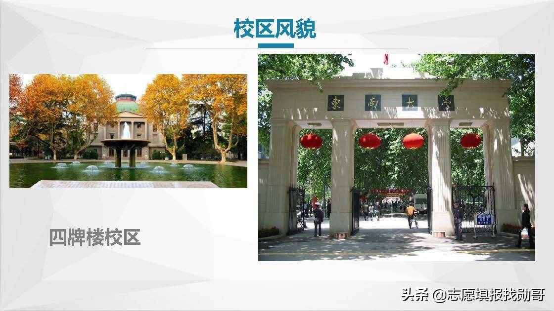 江蘇南京高校大盤點！報考，專業(yè)，就業(yè)一網(wǎng)打盡！