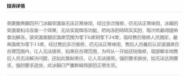 一年壞掉三次！質(zhì)量問題頻發(fā)的美菱冰箱如何自救？