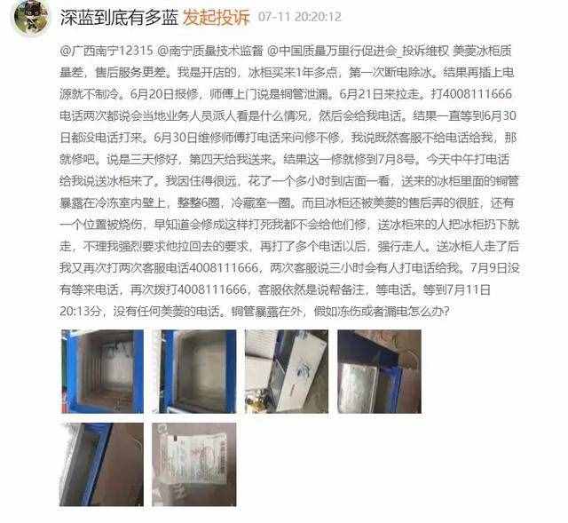 一年壞掉三次！質(zhì)量問題頻發(fā)的美菱冰箱如何自救？