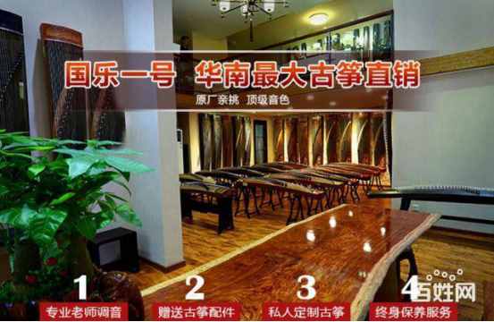 什么牌子的古箏好？（性價(jià)比和音色好）