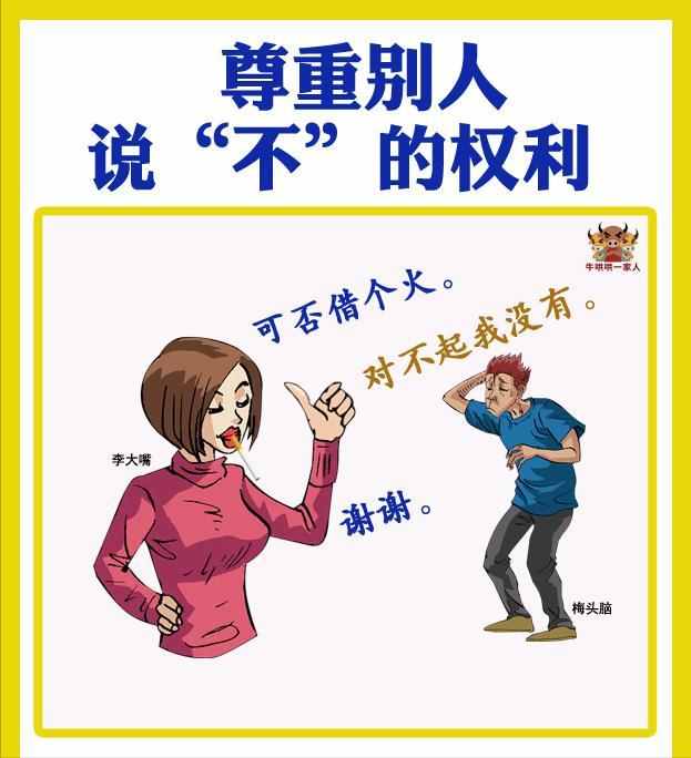 求人有道，做到這七點(diǎn)才算到位，七張圖教你學(xué)會怎樣開口求人