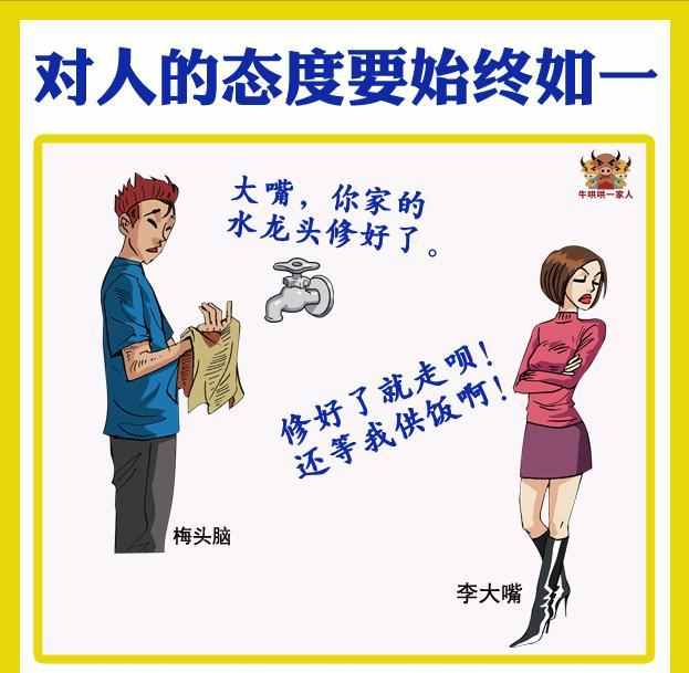 求人有道，做到這七點(diǎn)才算到位，七張圖教你學(xué)會怎樣開口求人