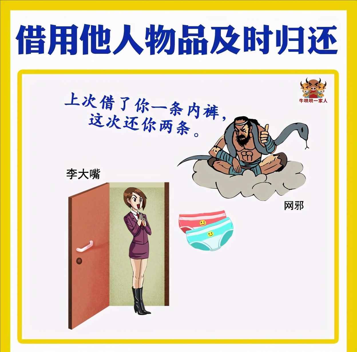 求人有道，做到這七點(diǎn)才算到位，七張圖教你學(xué)會怎樣開口求人