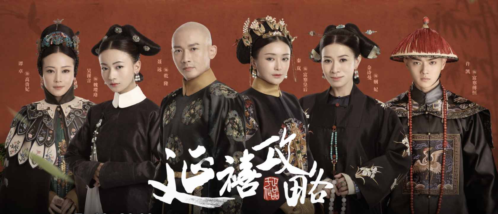 近20年評分最高的5部宮斗劇，《金枝欲孽》第3，《如懿傳》未入榜