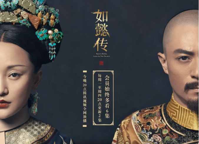 近20年評分最高的5部宮斗劇，《金枝欲孽》第3，《如懿傳》未入榜