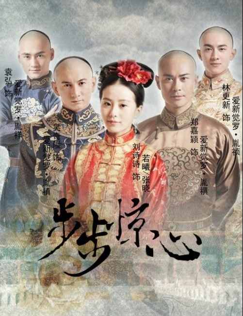近20年評分最高的5部宮斗劇，《金枝欲孽》第3，《如懿傳》未入榜