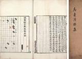 今日更新圍棋哪個顏色先走（圍棋以白為尊）