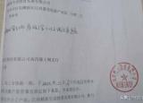 今日更新如何蓋騎縫章（文件怎樣加蓋騎縫章蓋）