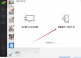 今日更新清除的微信聊天記錄可以恢復(fù)嗎（清除的微信聊天記錄可)