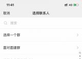 今日更新怎么建群（你知道微信怎么建群聊嗎）