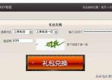 今日更新cdkey是什么意思（cdkey兌換碼怎么領?。? /></span></a>
                        <h2><a href=