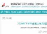 今日更新四六級成績什么時候出（四六級成績查詢時間確定了）