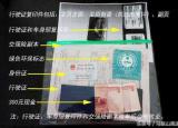今日更新年檢需要什么資料（車輛年審需要帶什么資料）