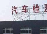今日更新年檢需要什么資料（車輛年檢需要帶什么）