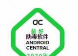 今日更新世界最好的殺毒軟件（國外的六個最佳）
