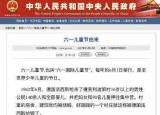 今日更新六一的故事源自于（六一國(guó)際兒童節(jié)的由來(lái)）