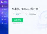 今日更新什么殺毒軟件比較好（最好用免費(fèi)殺毒軟件排行榜2020）