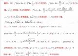 今日更新二階導(dǎo)數(shù)（導(dǎo)數(shù)很難難在哪里）