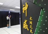 今日更新超級(jí)計(jì)算機(jī)榜單（最新超級(jí)計(jì)算機(jī)排名榜發(fā)布）