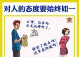 今日更新求人辦事的技巧（求人有道做到這七點才算到位）