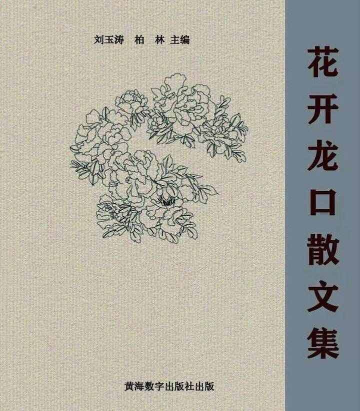 花開(kāi)龍口｜秀甲東南江郎山