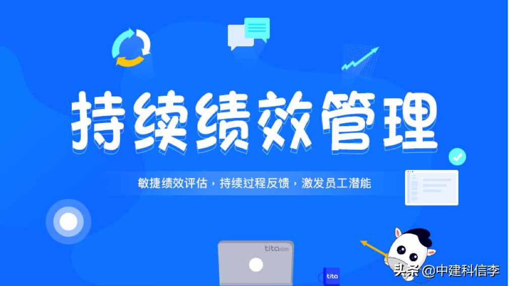 企業(yè)績效考核方案設(shè)計(jì)與操作