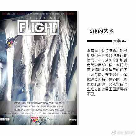 9部震撼人心的極限運(yùn)動電影