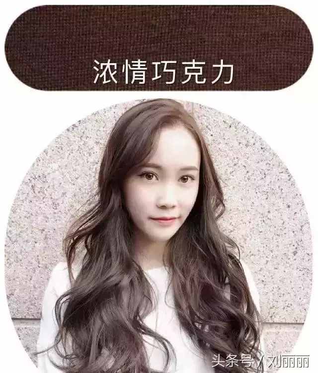 流行發(fā)色參考大全，不為發(fā)色在發(fā)愁