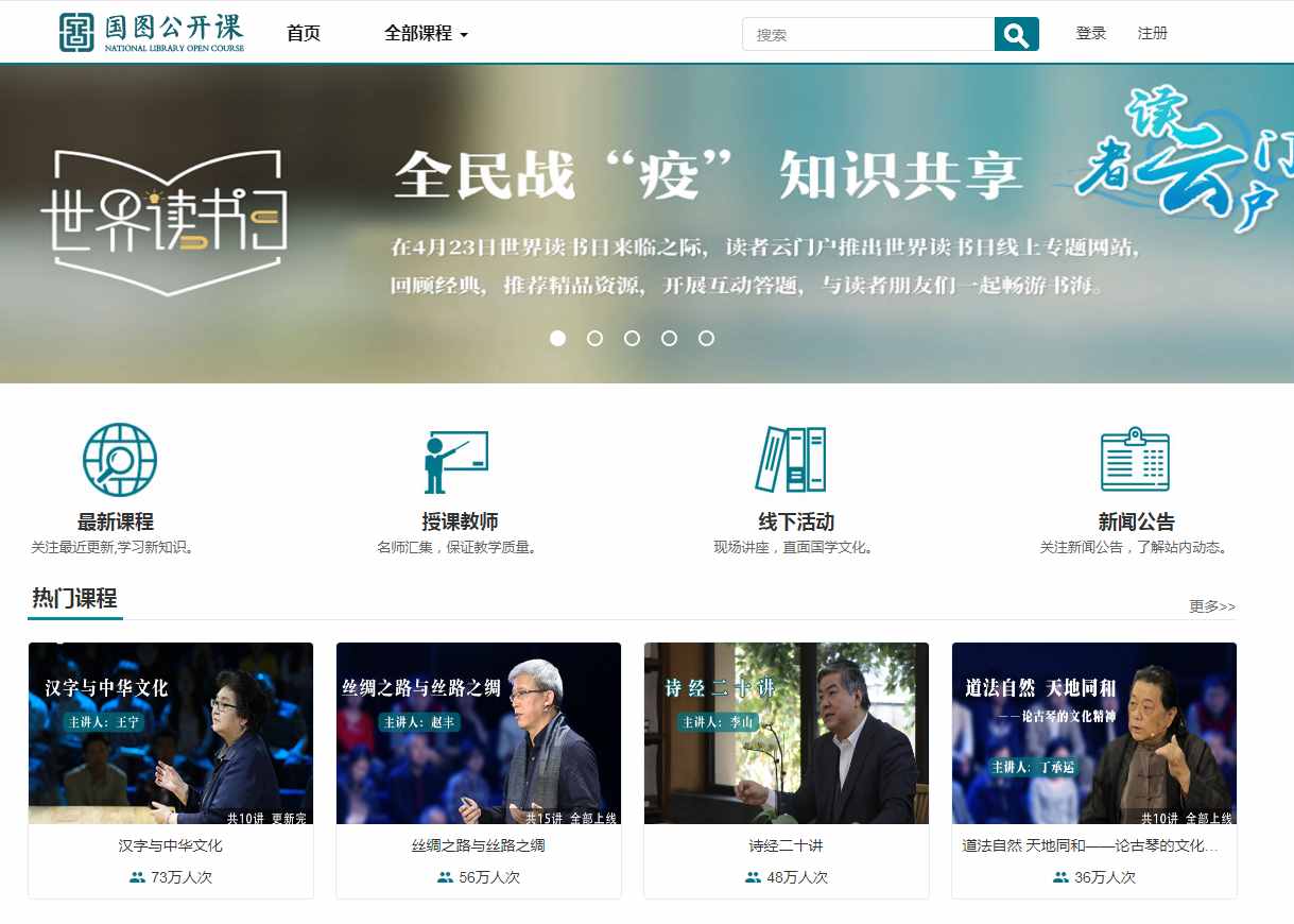 網(wǎng)上有什么免費(fèi)的教育資源？這些老師要收藏好