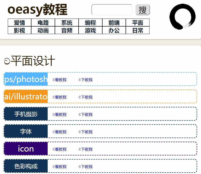 網(wǎng)上有什么免費(fèi)的教育資源？這些老師要收藏好
